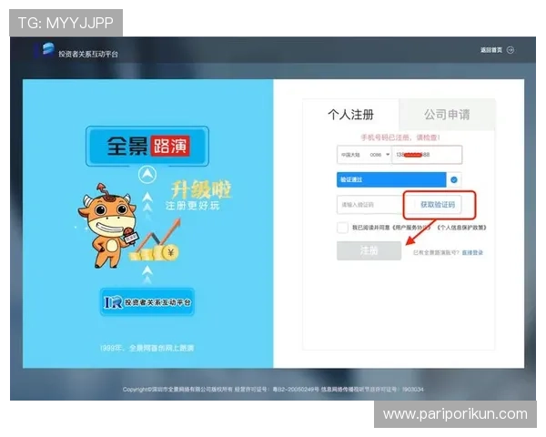 尊龙集团网页版登录官网入口：官方入口地址更新及登录安全注意事项